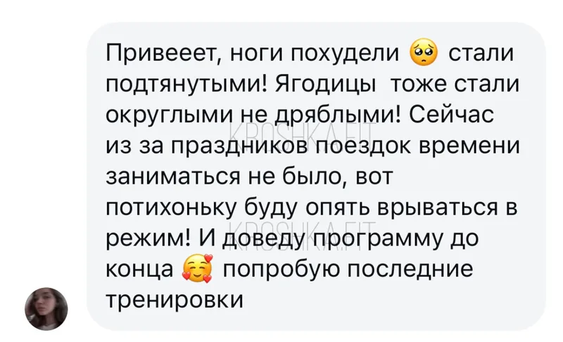 Результат ученицы Иры Желя: фото до и после тренировок, 11 из 14