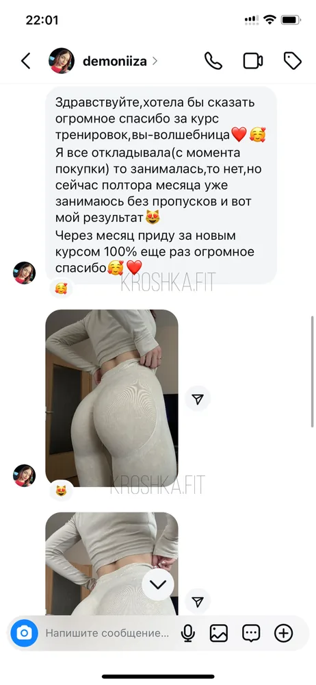 Результат ученицы Иры Желя: фото до и после тренировок, 12 из 14